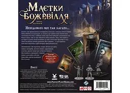 Настільна гра Geekach Games Маєтки божевілля. За порогом (Mansions of Madness: Beyond the Threshold) (укр.) (GKCH223bt) - мініатюра 3