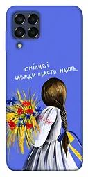 Чохол Demsky Сміливі завжди щастя мають для Samsung Galaxy M33 5G