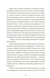 Твій погляд, Чіо-Чіо Сан - Андрій Любка - мініатюра 7