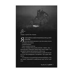 Книга Розгніваний бог - Л. Дж. Шен Видавництво РМ (9786178373870) - мініатюра 7