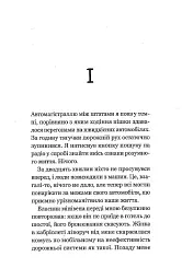 Кафе на краю світу. Книга 1 - мініатюра 8