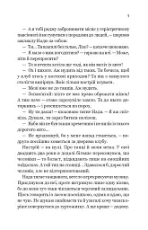 За власним бажанням - Ерін Кас - мініатюра 4