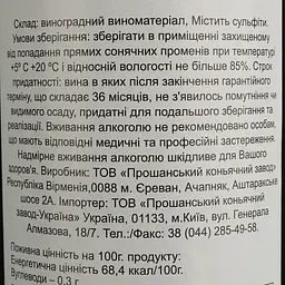 Вино Proshyan Kangun біле сухе 0.75 л - мініатюра 4