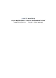 50 магічних фарбованок. Зоосвіт - Венсан Жонатр - мініатюра 3