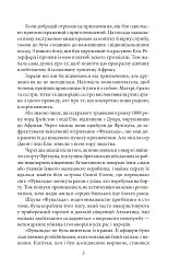 Тарзан. Книга 1. Тарзан із племені мавп - мініатюра 5