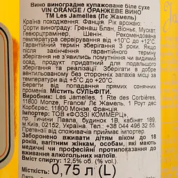 Вино Les Jamelles Orange біле сухе 0.75 л - мініатюра 4