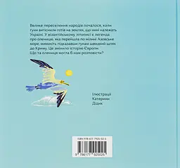 Олениця біжить по морю - мініатюра 2