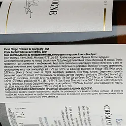 Ігристе вино Raoul Clerget Cremant de Bourgogne Brut, біле, брют, 12%, 0,75 л - мініатюра 3