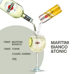 Вермут Martini Bianco, 15%, 0,5 л (28898) - мініатюра 6