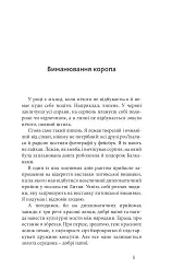 Саудаде - мініатюра 3