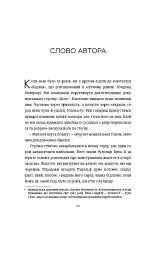 Майстер утечі. Людина, яка втекла з Аушвіцу, щоб попередити світ - мініатюра 6