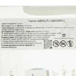 Уцінка. Горілка Absolut 40% 0.7 л (439155) - мініатюра 6