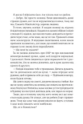Кожне моє слово - мініатюра 11