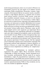 Кувала зозуля. Детектив Корморан Страйк. Книга 1 - Роберт Ґалбрейт - мініатюра 9