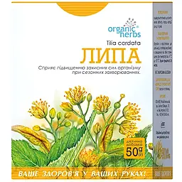 Фиточай ФiтоБiоТехнологiї Original Herbs Липа 50 г