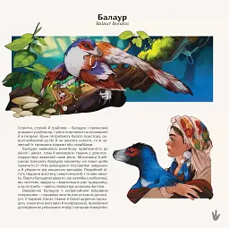 Динокрай - - мініатюра 3