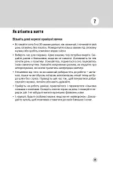 100 правил успішних людей. Маленькі вправи для великого успіху в житті - Найджел Камберленд - мініатюра 16
