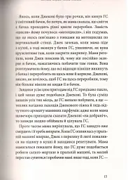 Різдвяна свинка - Джоан Ролінґ - мініатюра 9