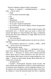 Убивчий місяць (детектив Гаррі Голе) - мініатюра 4