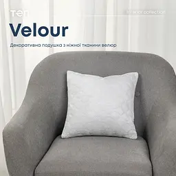 Подушка декоративна ТЕП Velour 40х40 см 413 світло-сіра (3-00437_07367) - мініатюра 8