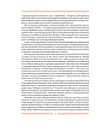 Смерть Артура (графіка Обрі Бердслея) - Томас Мелорі - мініатюра 30
