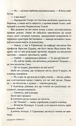 Справа Сивого - мініатюра 6