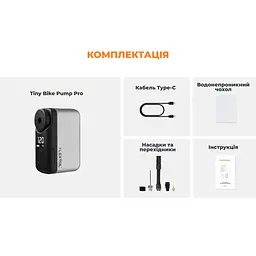 Велосипедний міні насос електричний Flextail Tiny Bike Pump Pro, 120 PSI - мініатюра 52