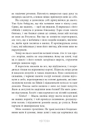 Сага сестер-відьом. Сестра Місяця - Мара Вульф - мініатюра 5