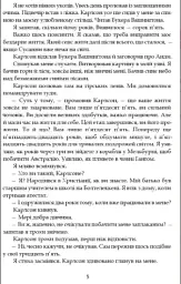 Минуле — то лиш сон - мініатюра 3