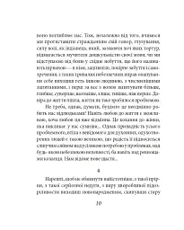 Весела наука - Фрідріх Ніцше - миниатюра 11