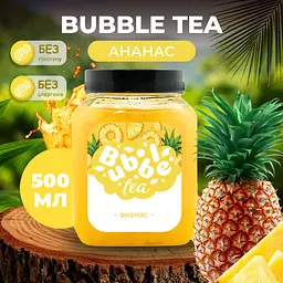 Bubble Tea кульки "Ананас" 0,5 кг - мініатюра 2