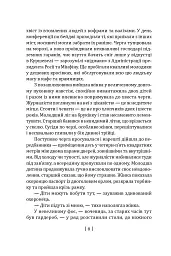 Вірус Красної площі - мініатюра 9