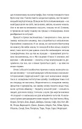 Я згодна - Елізабет Ґілберт - мініатюра 7