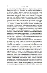 500-літні СОНЕТИ. SONETTI di 500 anni fa - Мікеланджело Буонарроті - мініатюра 4