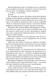 Співай, якщо не можеш танцювати - Алексія Казале - мініатюра 12