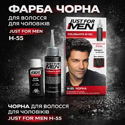Фарба для волосся/бороди та вусів для чоловіків Just For Men H-55 Чорний (480965) - мініатюра 2