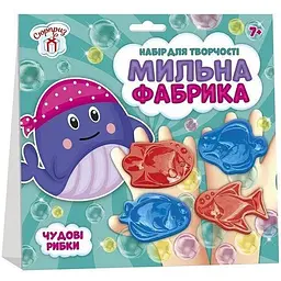 Мило своїми руками Сюрприз Мильна фабрика Чудові рибки 10100579У