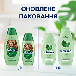 Шампунь Schauma 7 Трав, для нормального та жирного волосся, 250 мл - мініатюра 6