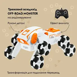 Машинка Otamanko Трюковий всюдихід Off-road Monster Помаранчевий - мініатюра 6