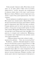 Вандалізм - мініатюра 4