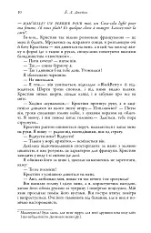 Легенда - мініатюра 6