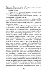 Повія - мініатюра 12