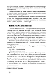 Точка неповернення - - мініатюра 16