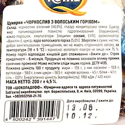 Цукерки Bon Royal Чорнослив з волоським горіхом 200 г (938239) - мініатюра 3