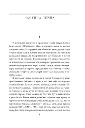 Повернення - Бернхард Шлінк - мініатюра 4