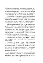 Діяріуш ченця на прозвання Просвітлення Первобутне - Ясусі Іноуе - мініатюра 8
