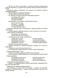 Конспекти занять у групі молодшого дошкільного віку. 3-4 роки - мініатюра 7