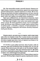 Таке яскраве минуле - мініатюра 2