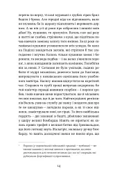 Сатанів. Помста гори Бохіт - мініатюра 11