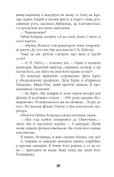 Гра світла - мініатюра 14